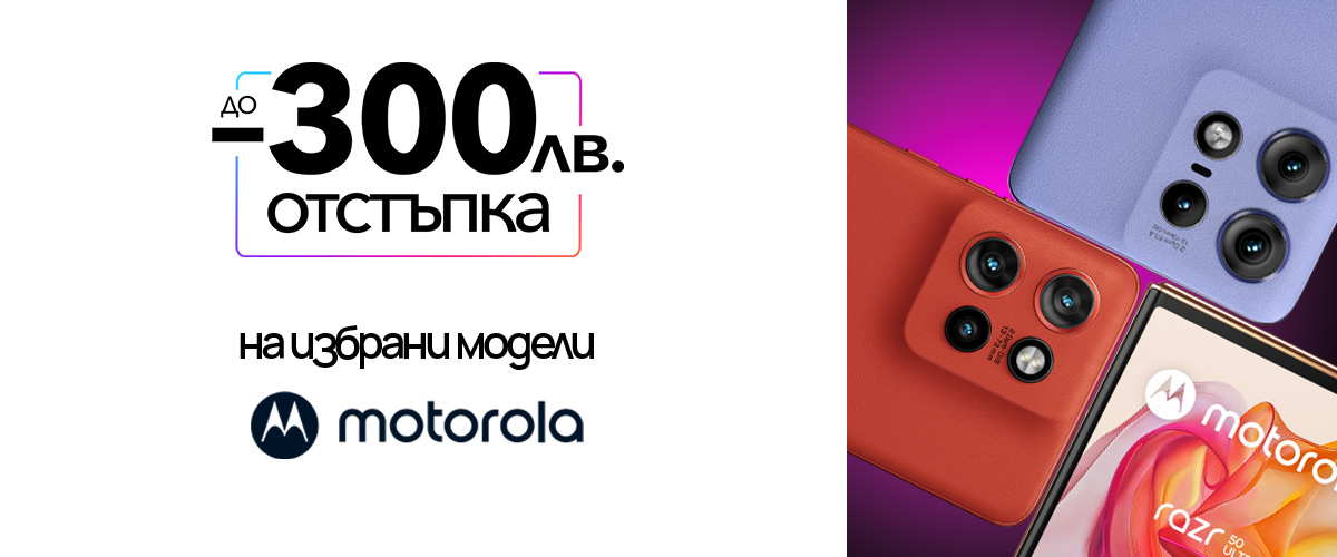 Offer Motorola